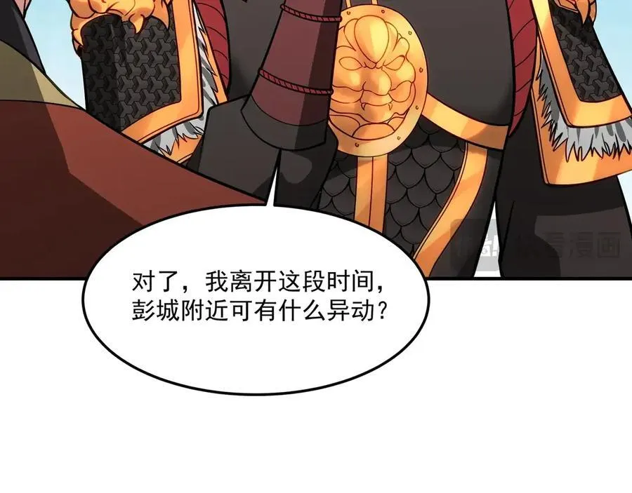 第148话 杀神白起降临！再度屠杀赵人！103