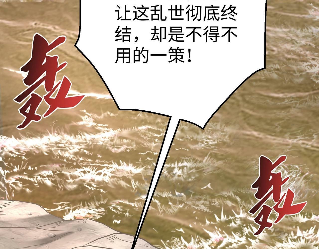 第61话 暴雨将至！一切已经来不及了！100