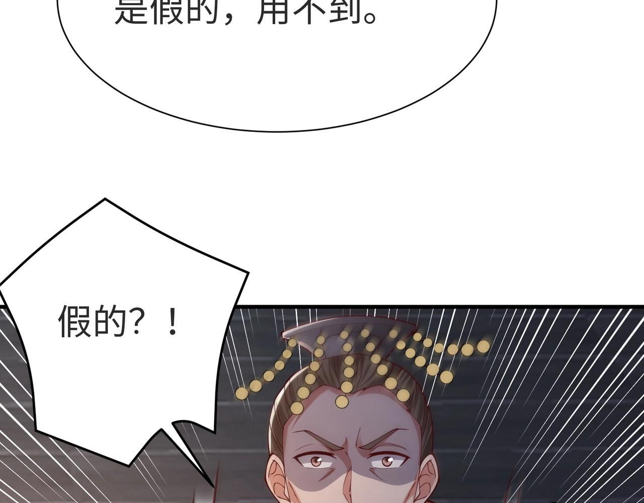 第69话 匕首我收了，但地图是假的！121