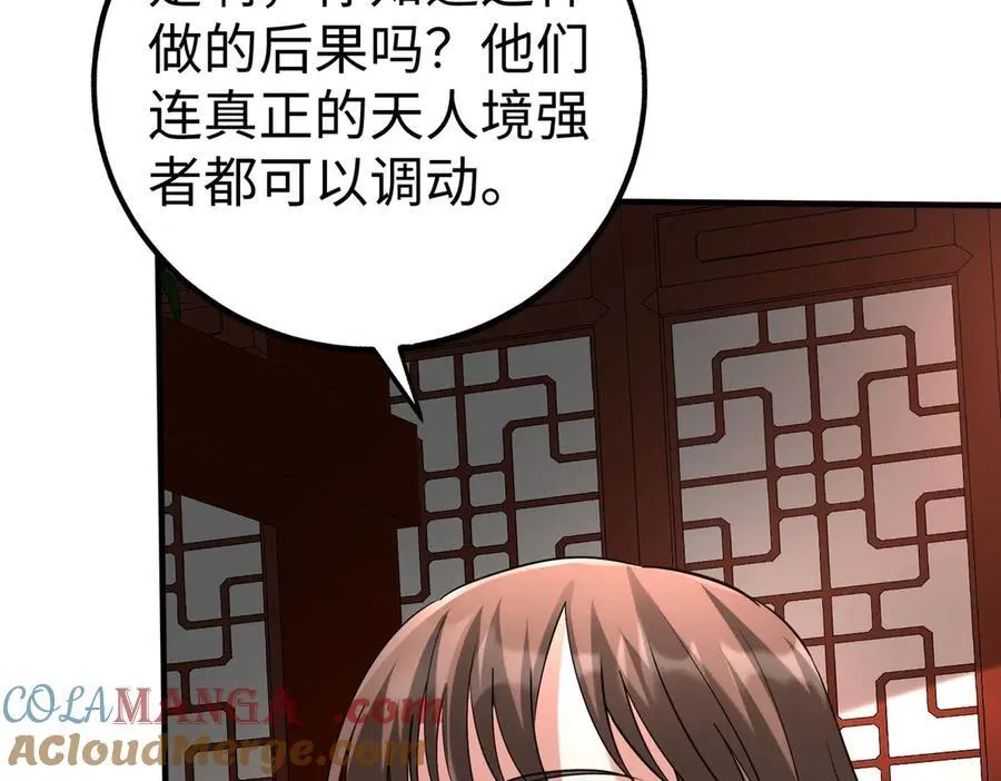 第139话 管你东厂西厂，遇上我就一个下场！136