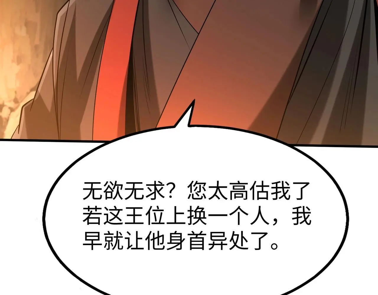 第101话 你小子在老爹面前还装蒜？！39