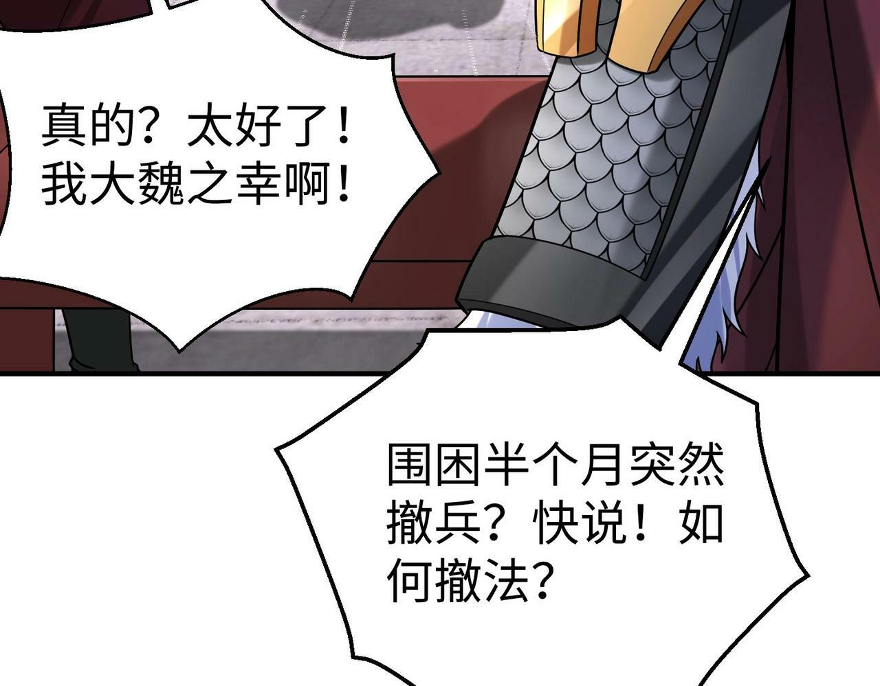 第61话 暴雨将至！一切已经来不及了！119
