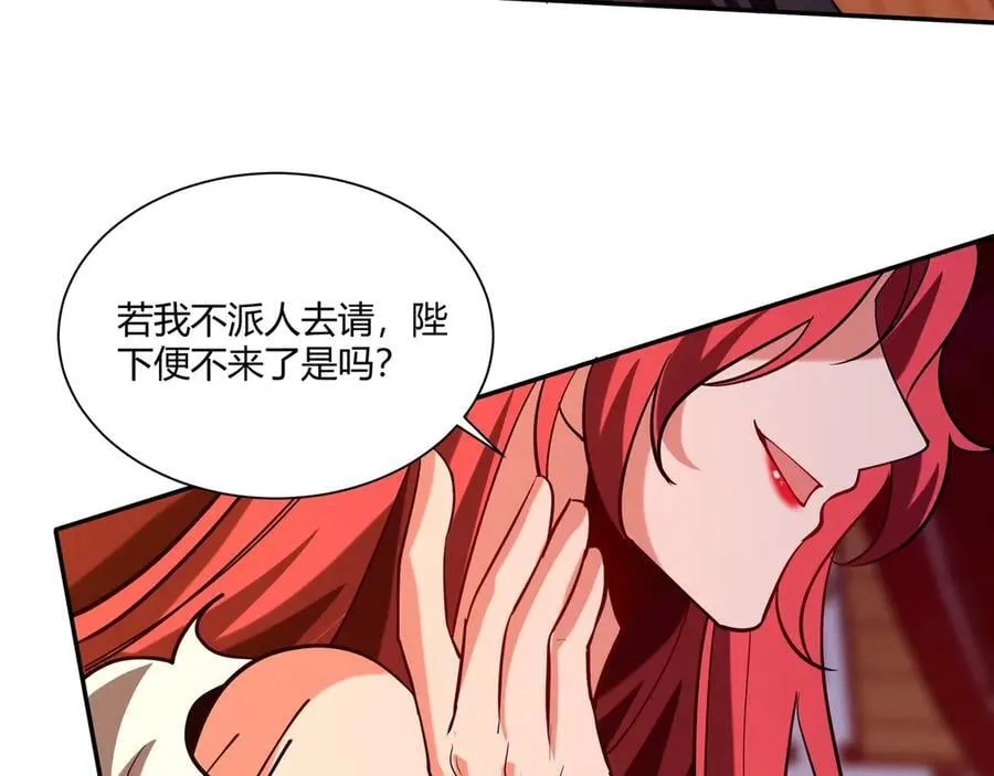 第152话 陛下，今晚你哪都去不了！102