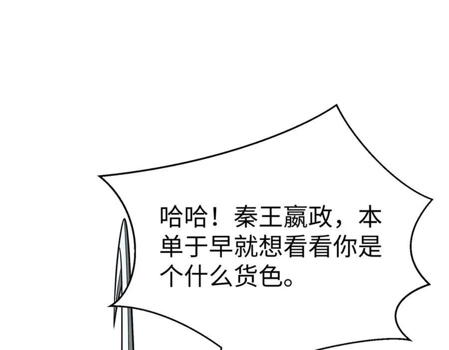 第128话 小小匈奴，砍瓜切菜而已！34
