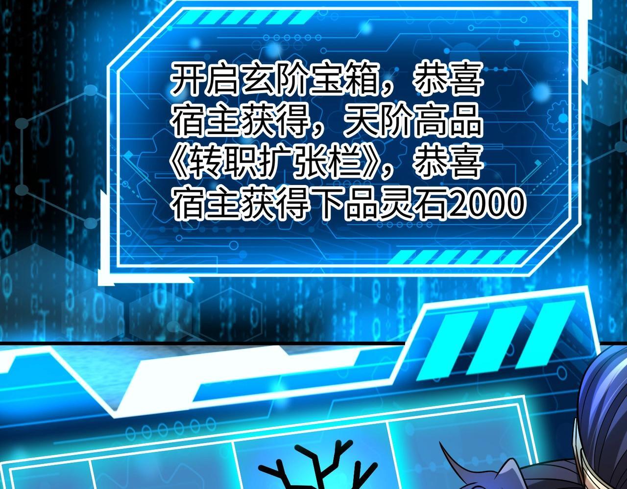 第79话 生母之谜？！67
