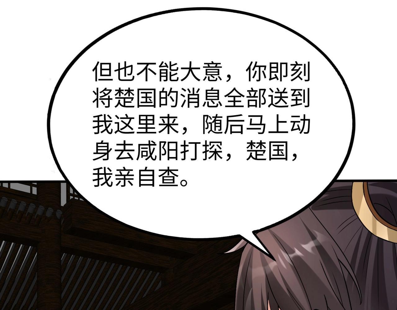 第79话 生母之谜？！144