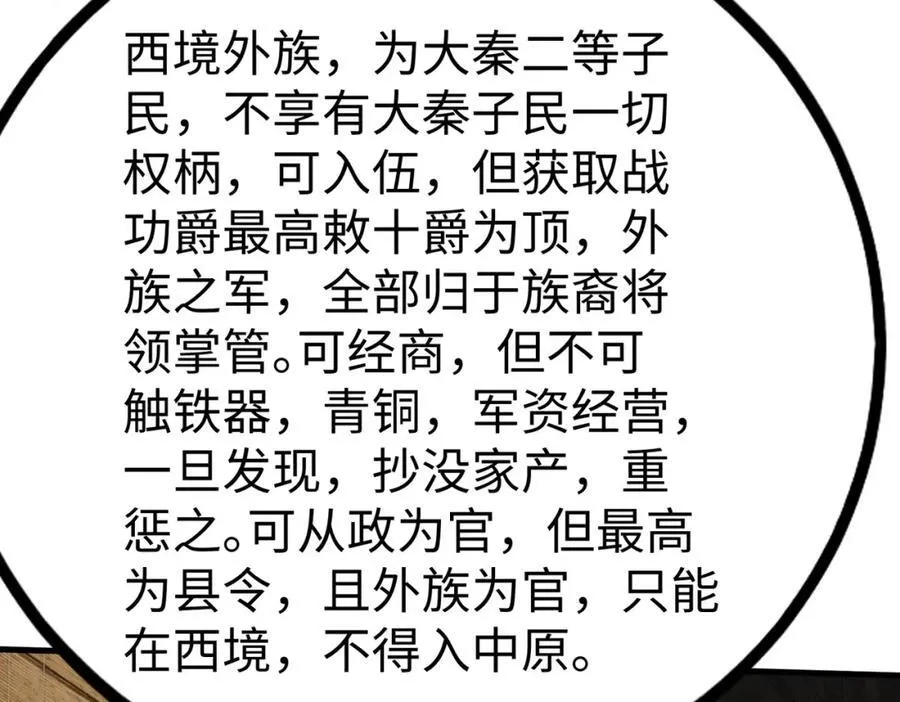 第134话 法阵开启！神龙现世！67