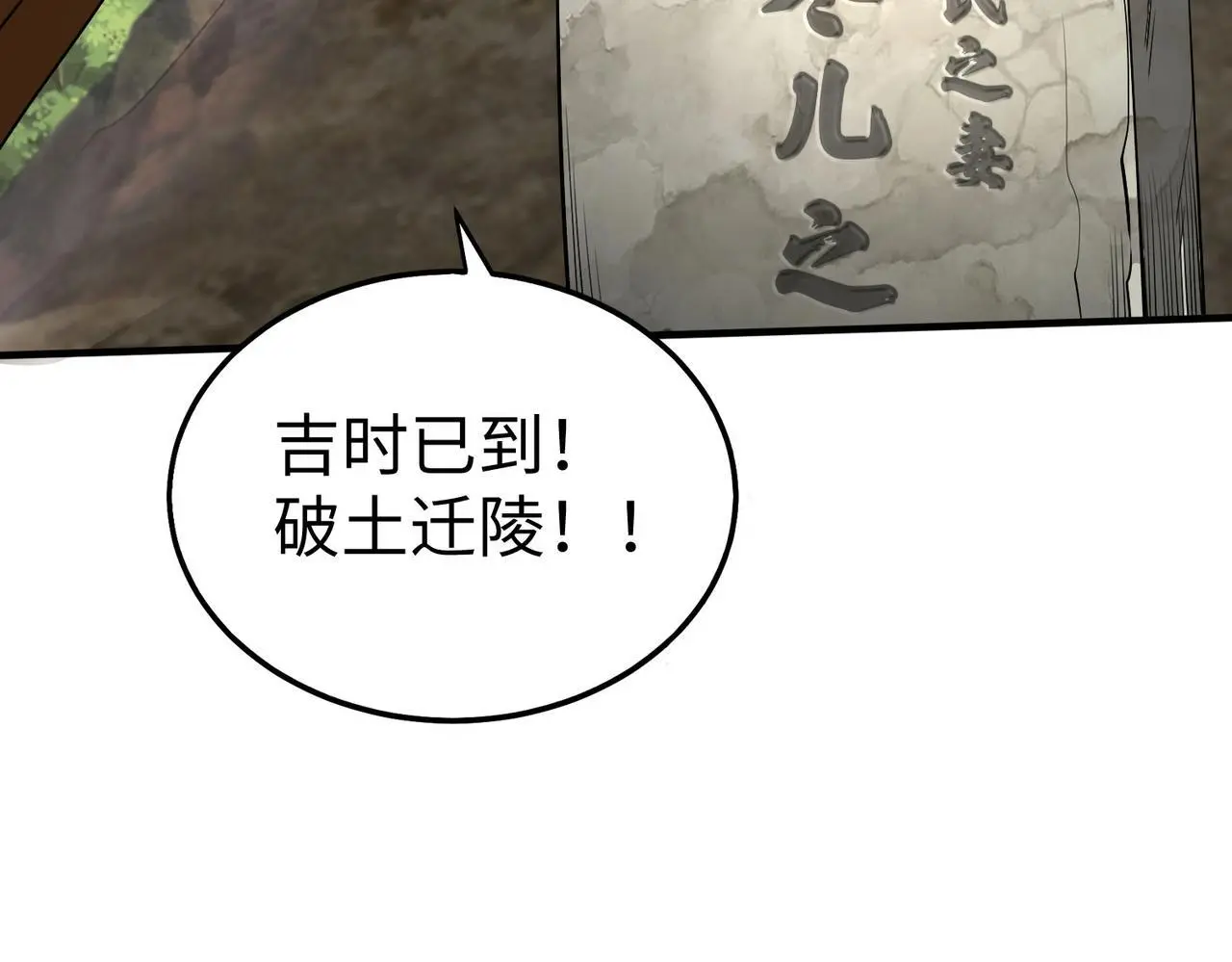 第103话 以身为饵？竟还有人想要我的命？！131
