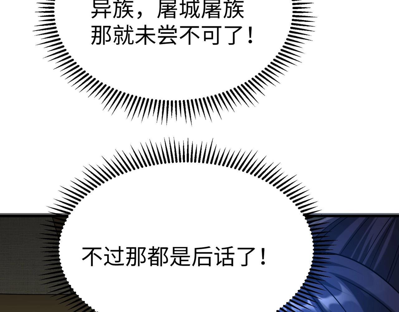 第64话 尸山血海，王者开杀！67
