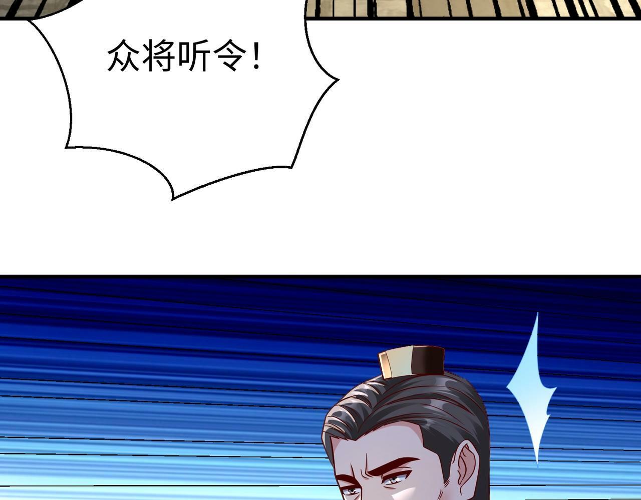 第42话 灭赵？还是得我赵祁亲自动手！139