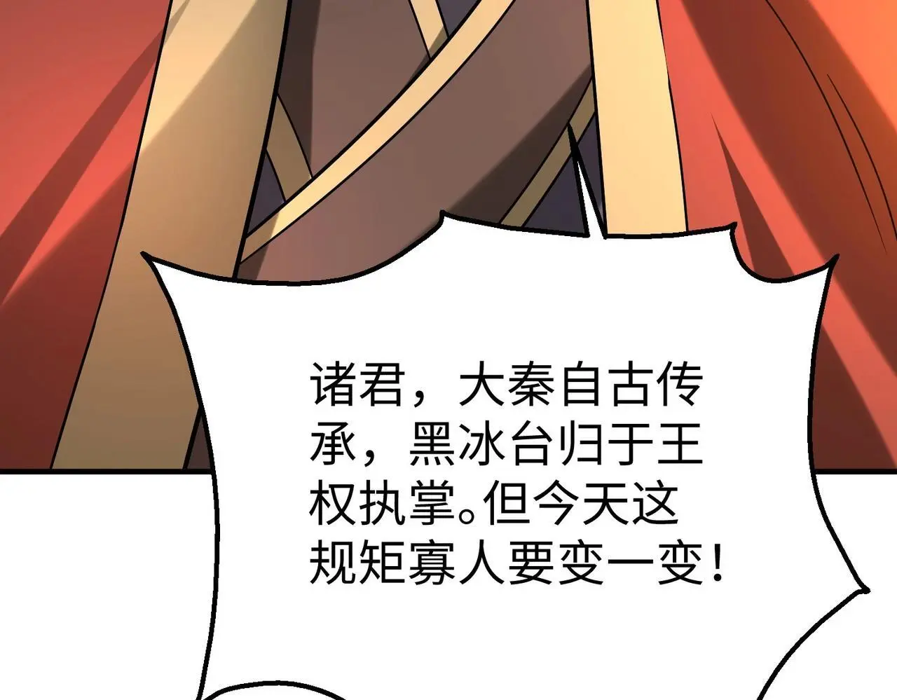 第101话 你小子在老爹面前还装蒜？！84