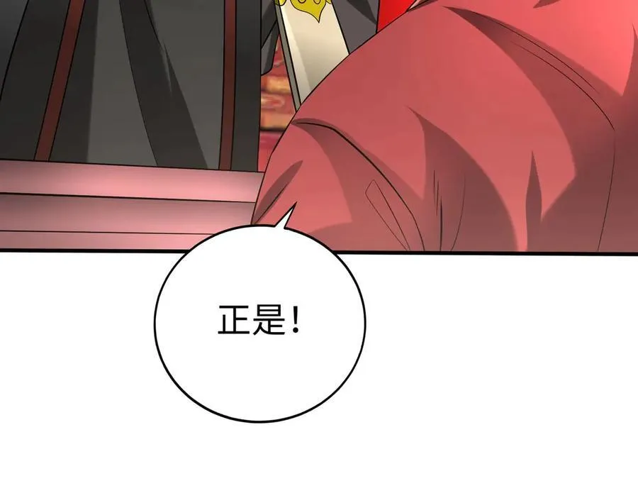 第143话 你叫刘邦？57