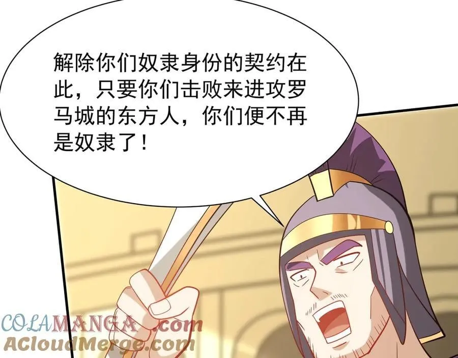 第155话 东方人在哪？我要碾碎他们！12