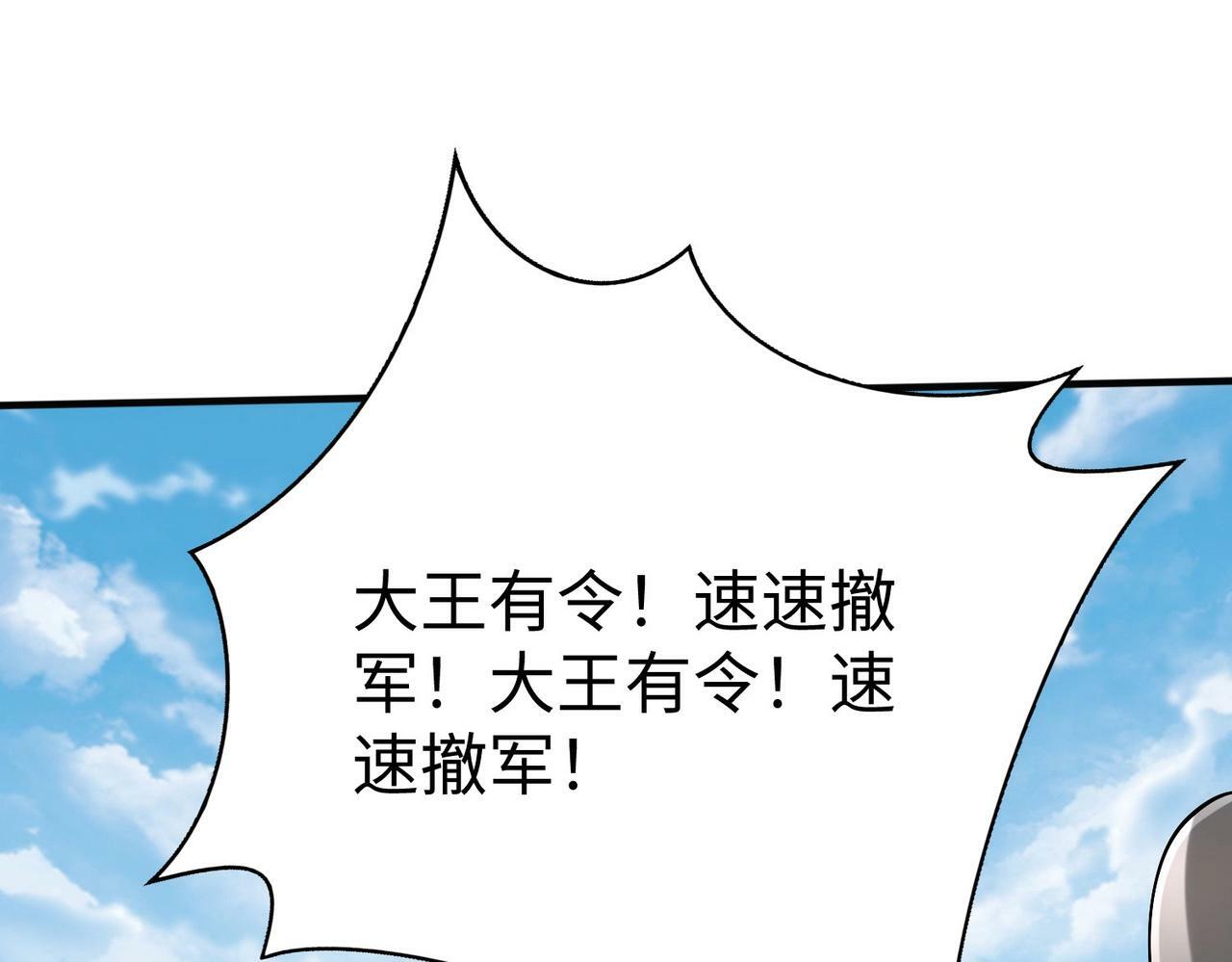 第46话 机会给你们了，还不投降吗？25