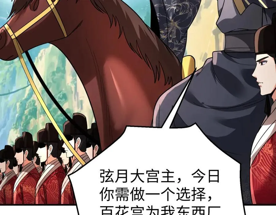 第138话 我乃西厂提督，阁下是何人？125