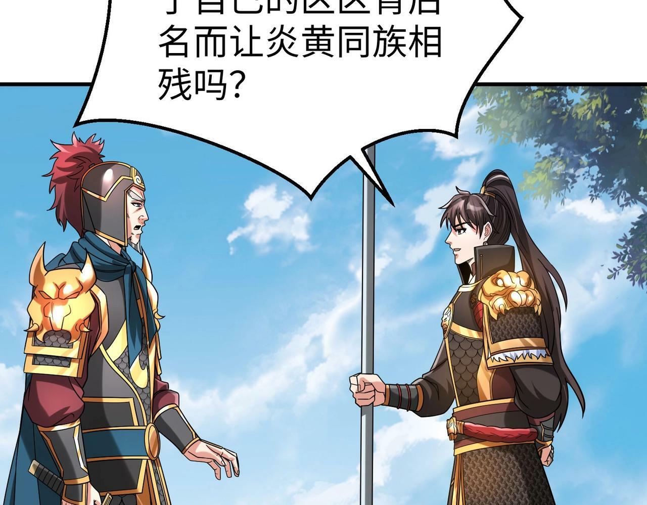第50话 代城和李牧！我全都要！70