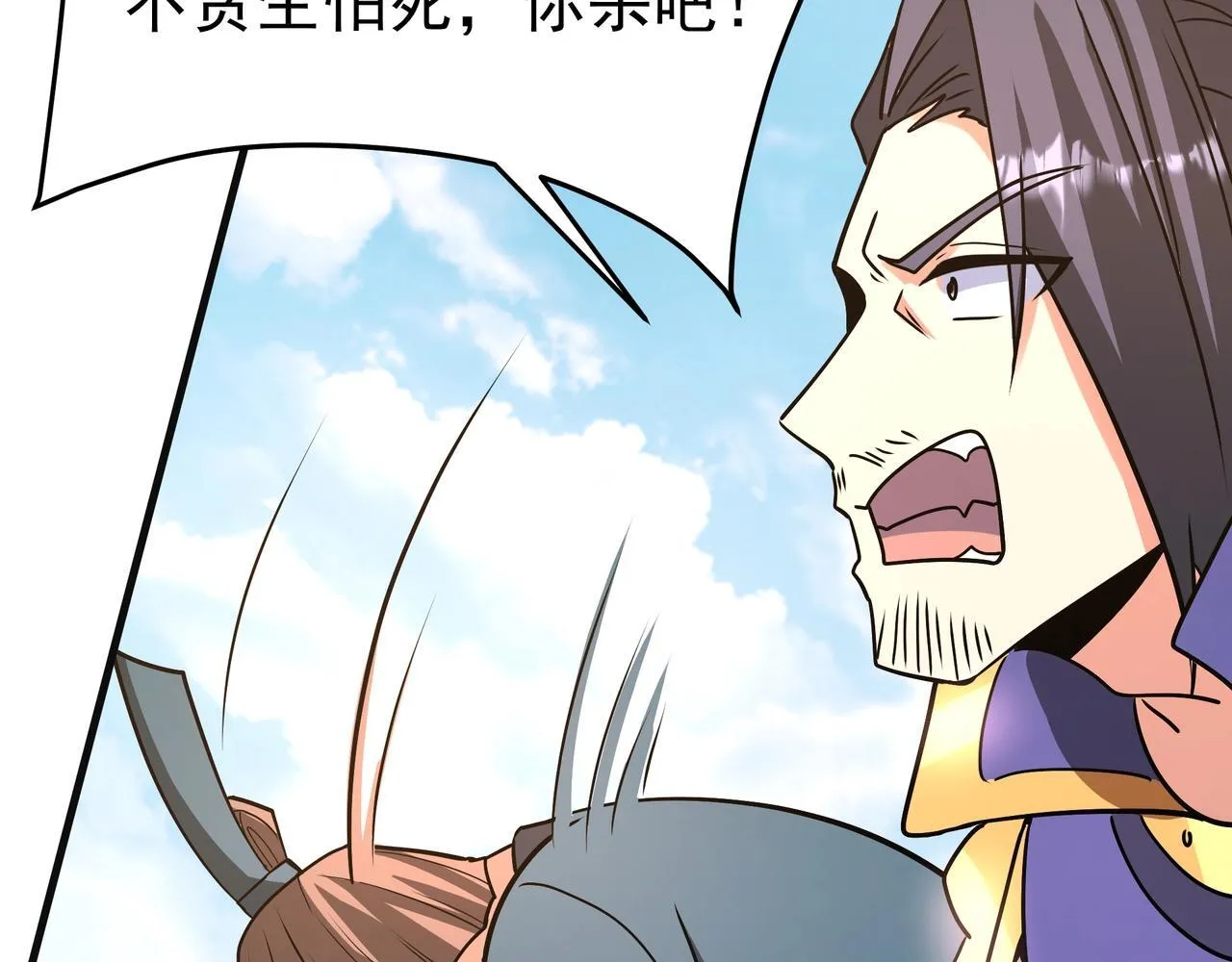 第165话 袁绍杀之！顺我者昌逆我者亡！48