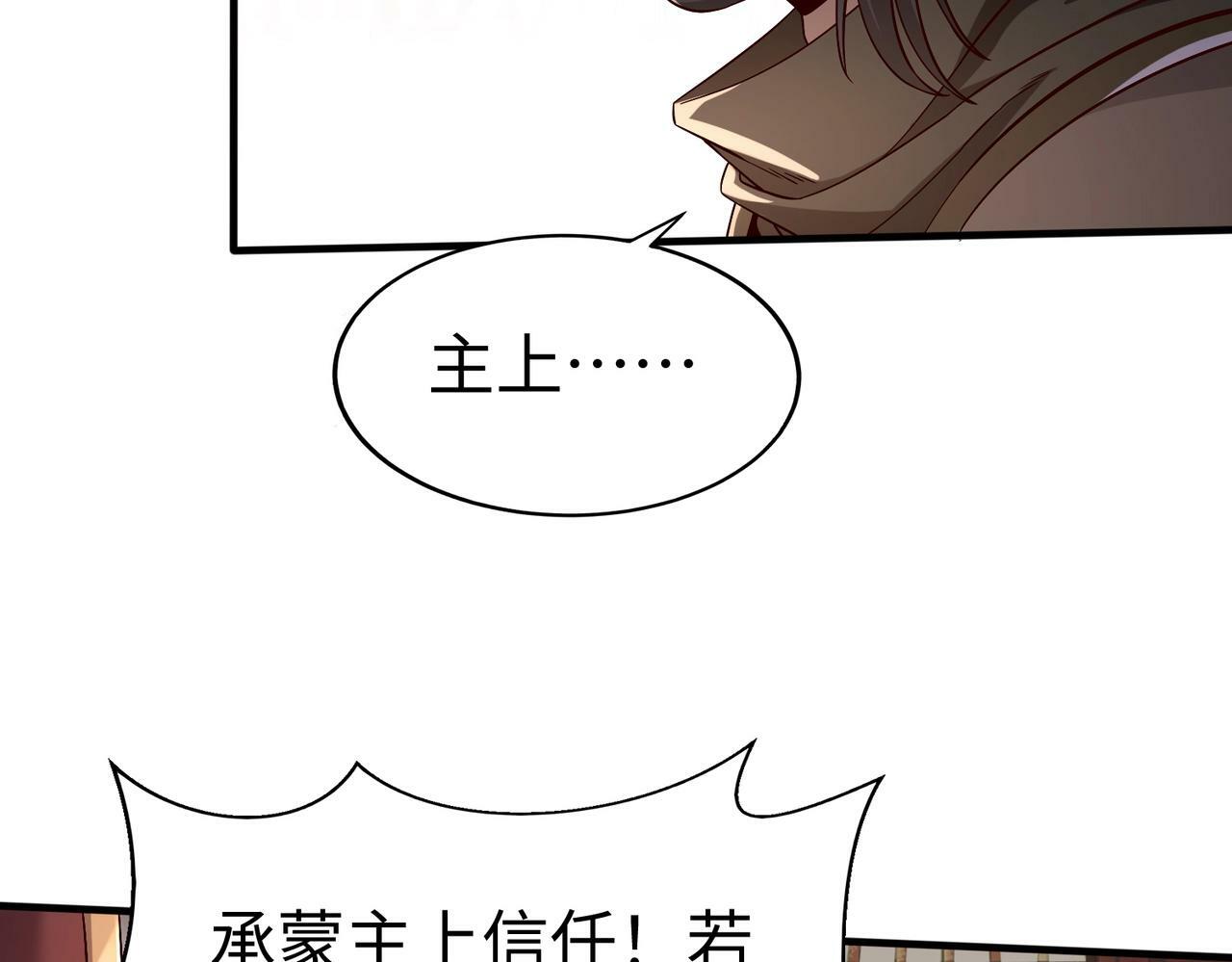 第48话 大王！赵祁的礼物到了！73