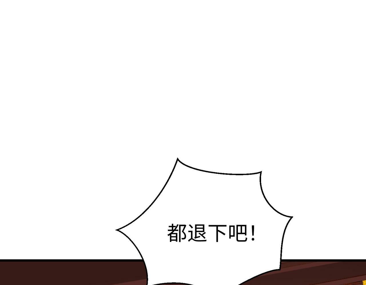 第39话 灭赵！我势在必得！141