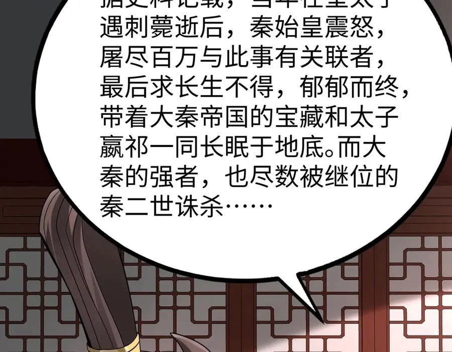 第139话 管你东厂西厂，遇上我就一个下场！119