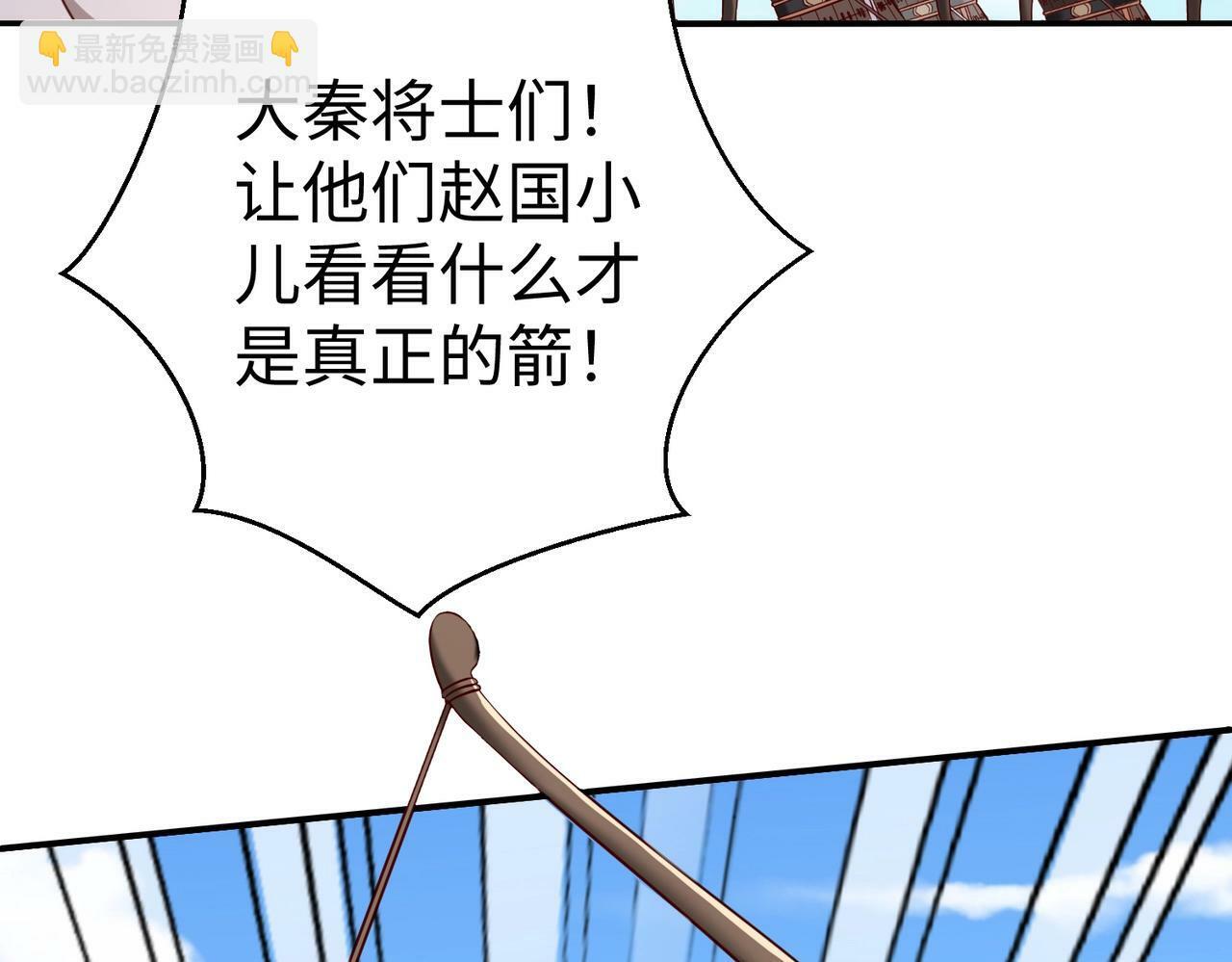 第40话 廉颇支援未到！先尝尝我神箭术大圆满！64