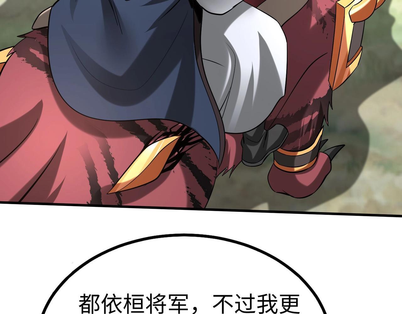 第84话 楚王！你的命我来收了！41