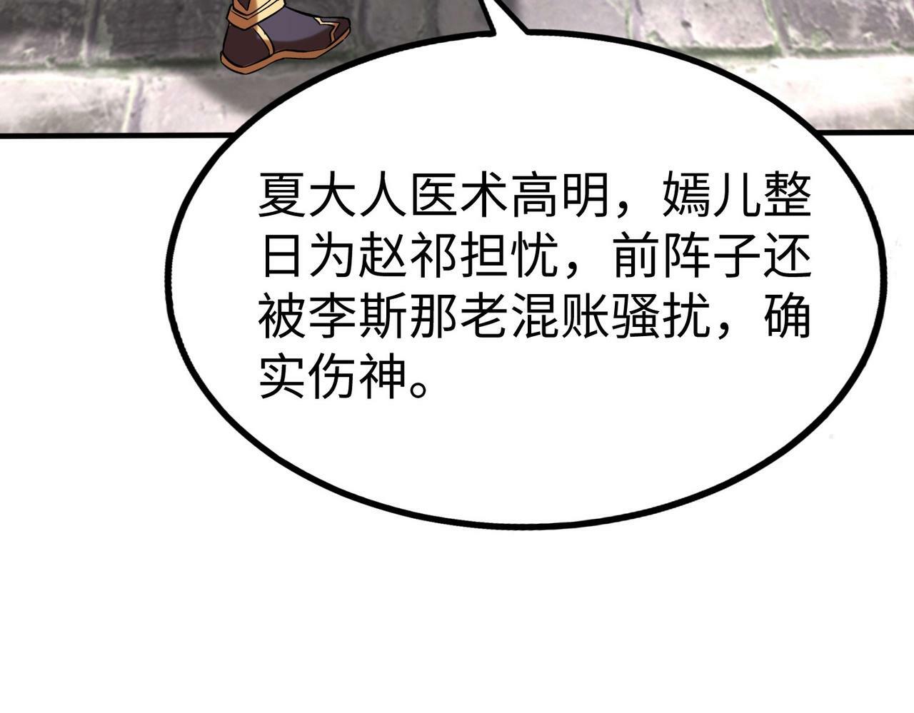 第38话 奇袭！破晋阳！52