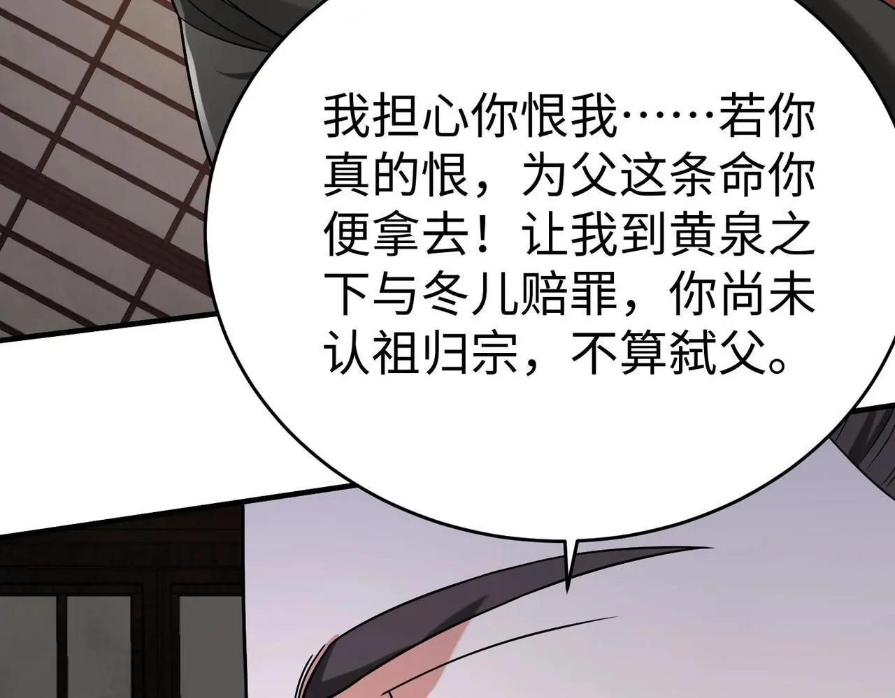 第92话 原谅？还是放弃天下？！6