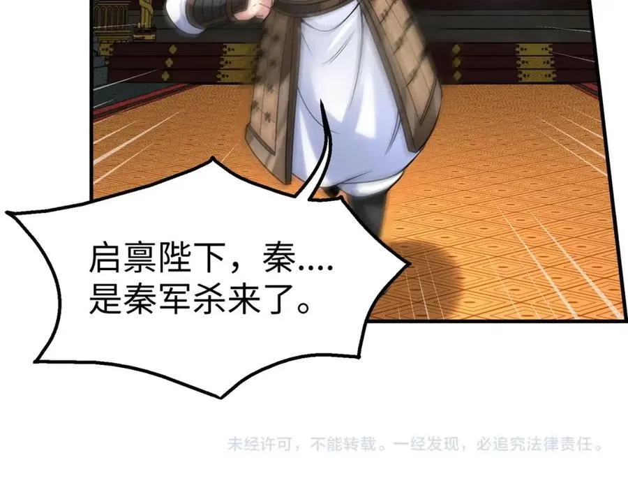 第122话 荆州急报！司马睿你挺稳啊！138