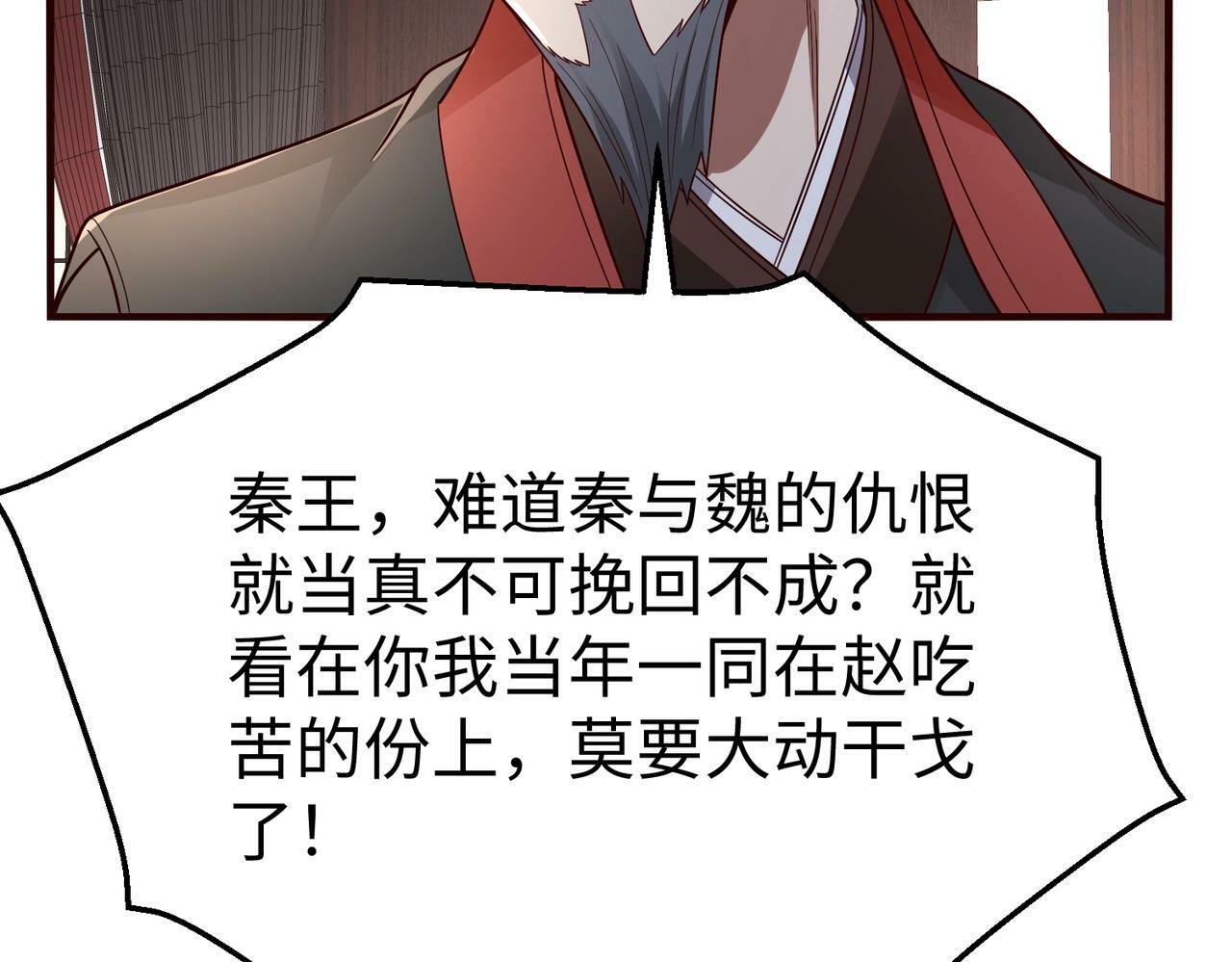 第56话 魏国？游戏马上开始！121