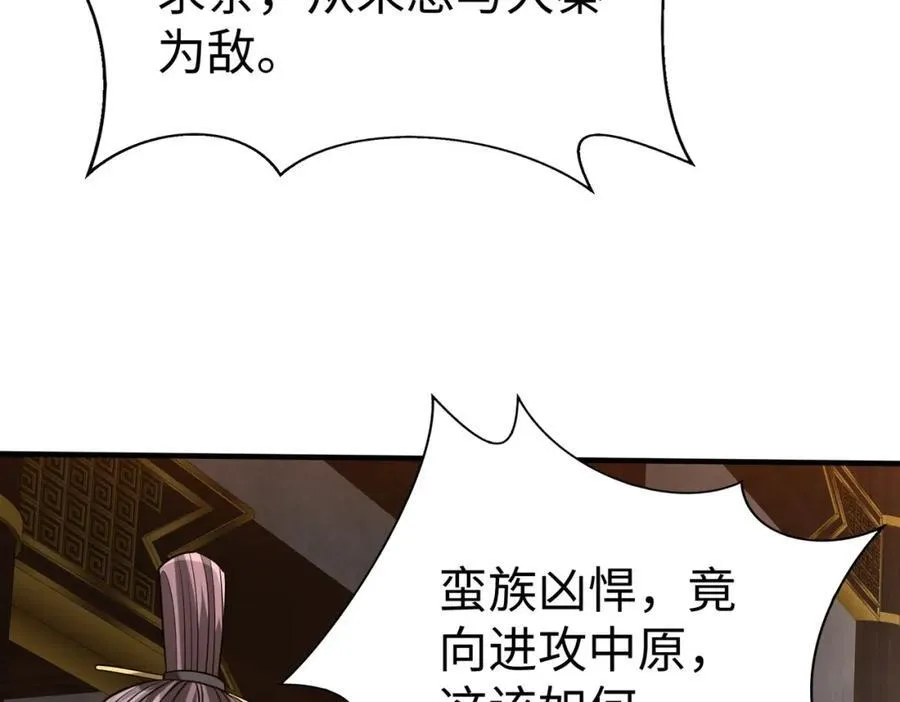 第123话 把这异族给我扔出咸阳！107