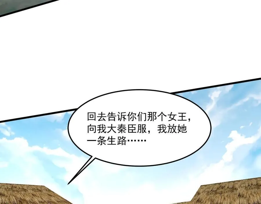 第150话 邪马台女王？看朕来降服你！30