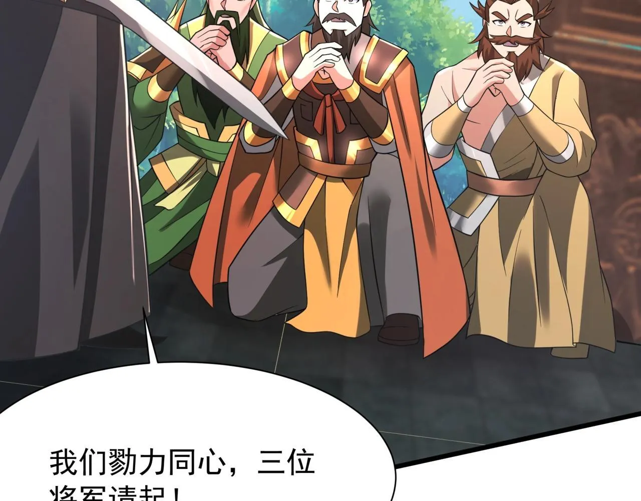 第164话 刘备？关羽？张飞？我全都要！5