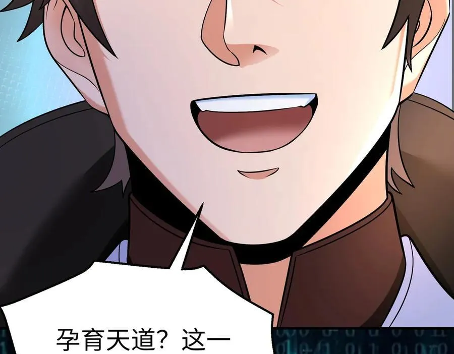 第136话 渡劫完成，骑龙凯旋！98