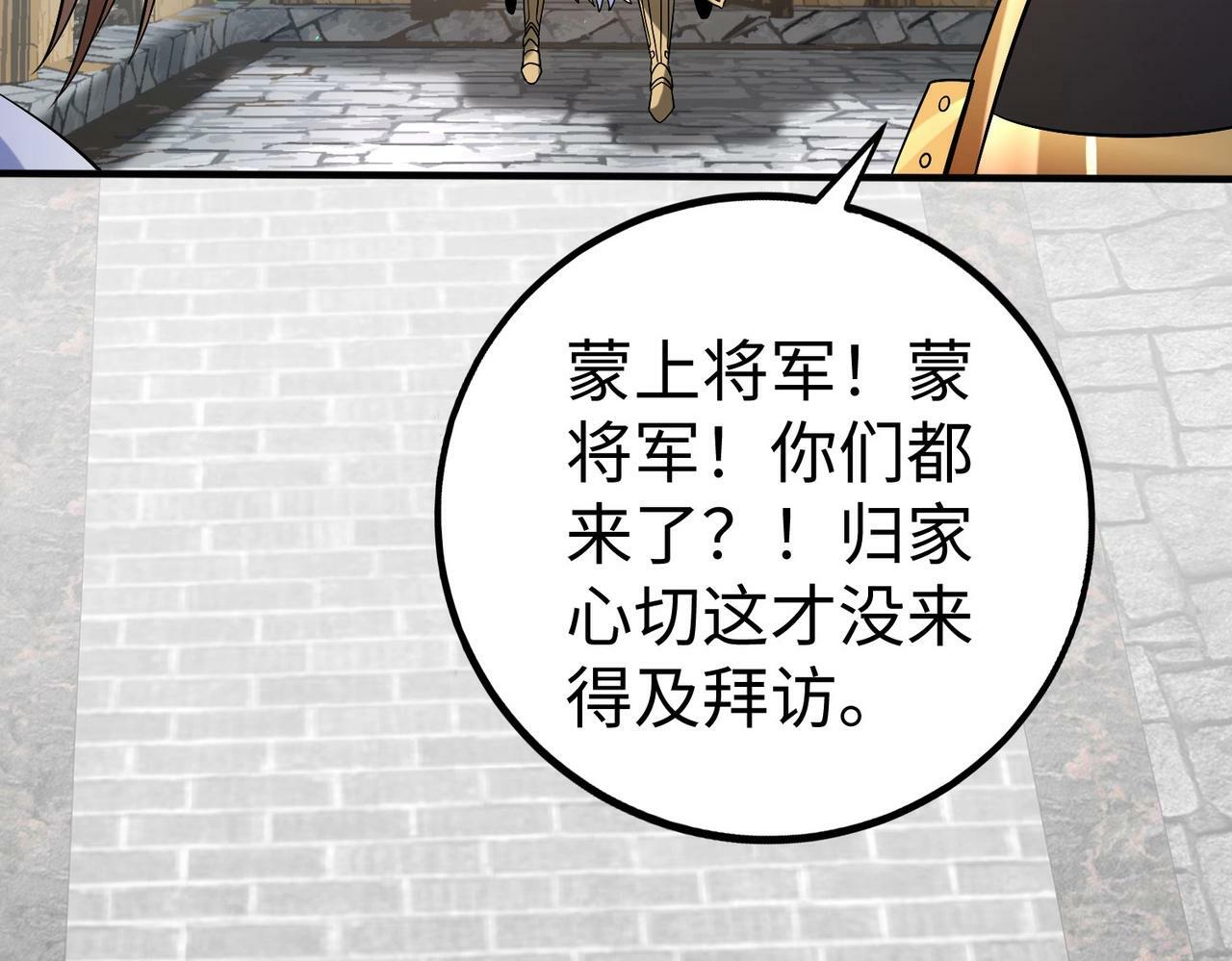 第53话 身世之谜！终于揭晓？89