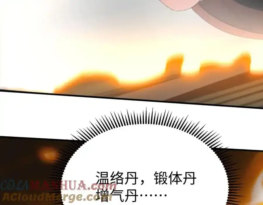 第117话 起丹炉，传神术！84
