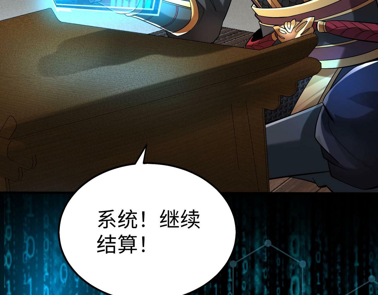 第36话 赵祁的身世？！63