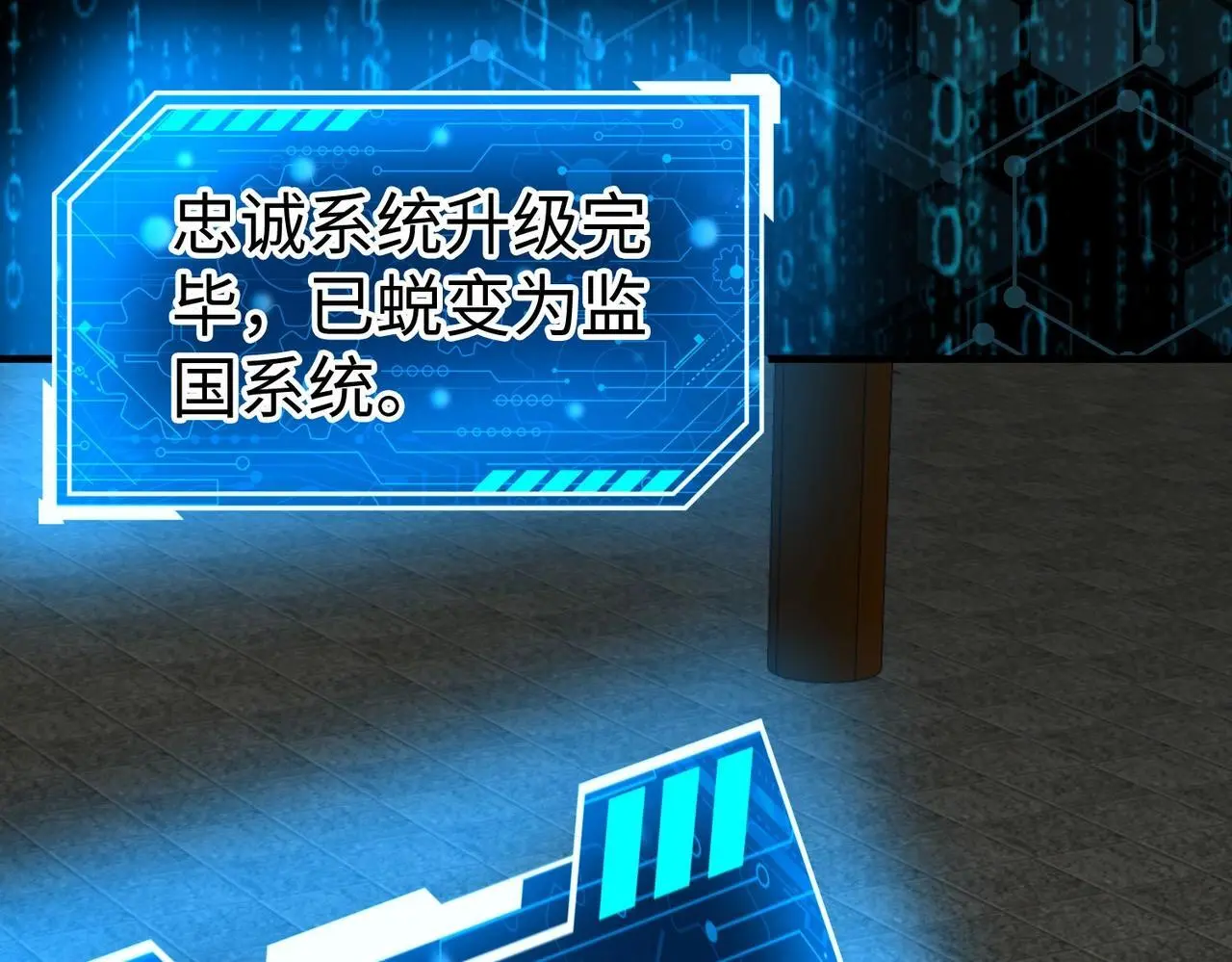 第109话 该出场了！时代最强的男人？102
