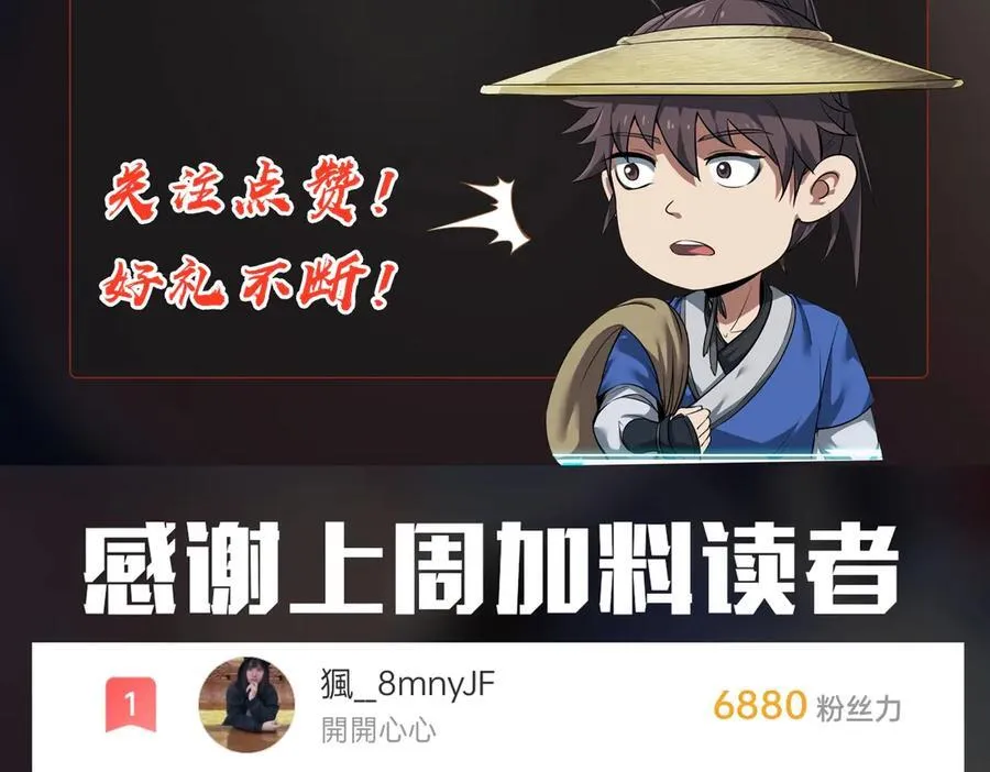第149话 邪马台妖人侵扰我大秦沿海！133