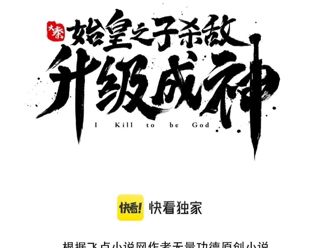 第45话 一箭破城！赵祁杀疯！2