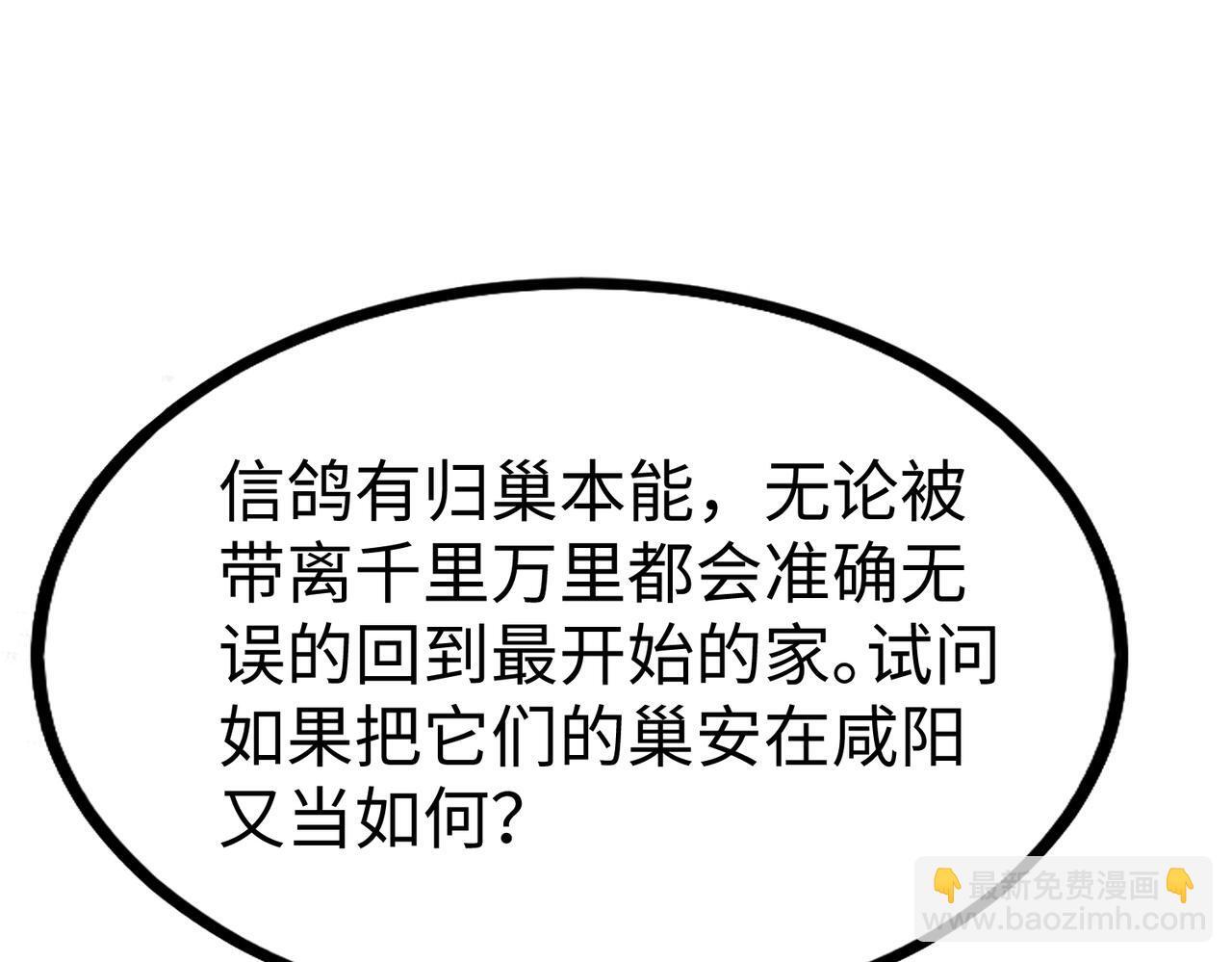 第65话 竟然有人敢刺杀我？20