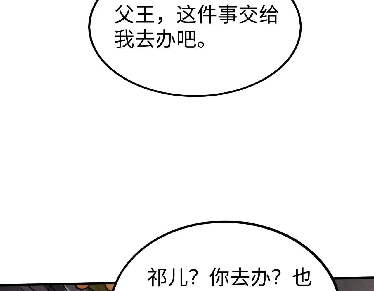 第98话 五千门客逼宫？那我就要说道说道！104