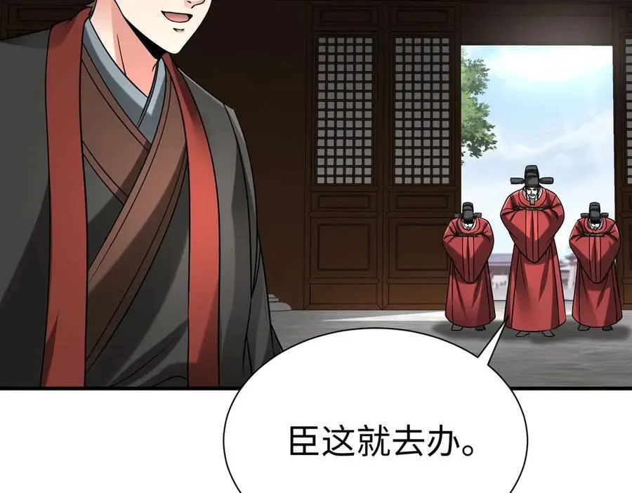 第147话 李牧！你是赵人还是秦人？25