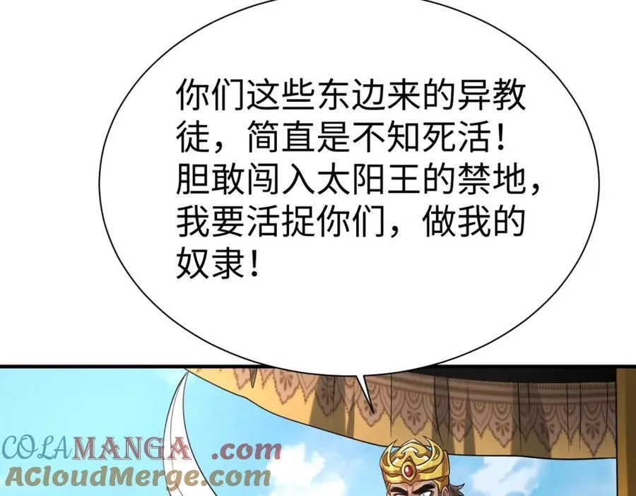 第130话 孔雀王国的巨象冲锋有点凶！40