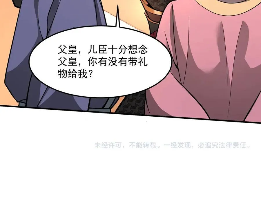第148话 杀神白起降临！再度屠杀赵人！125