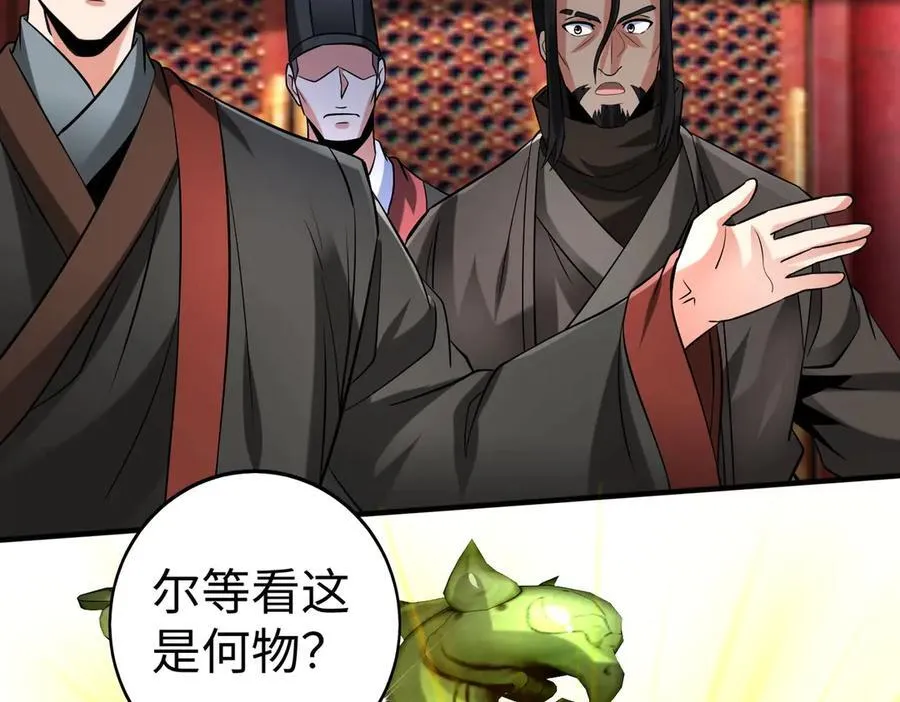 第143话 你叫刘邦？25