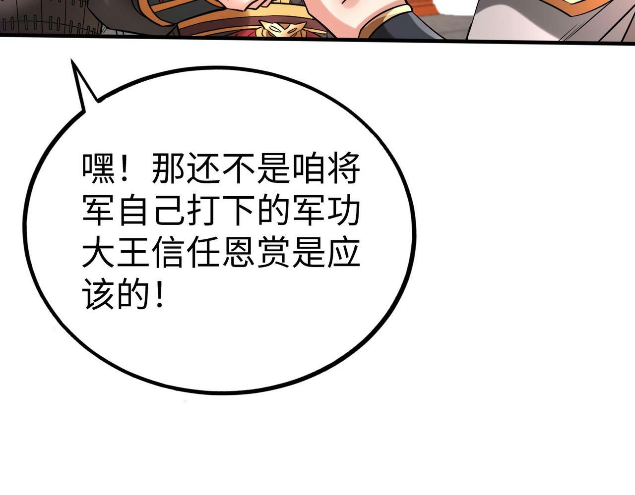第43话 大虫！好大的虫啊！61
