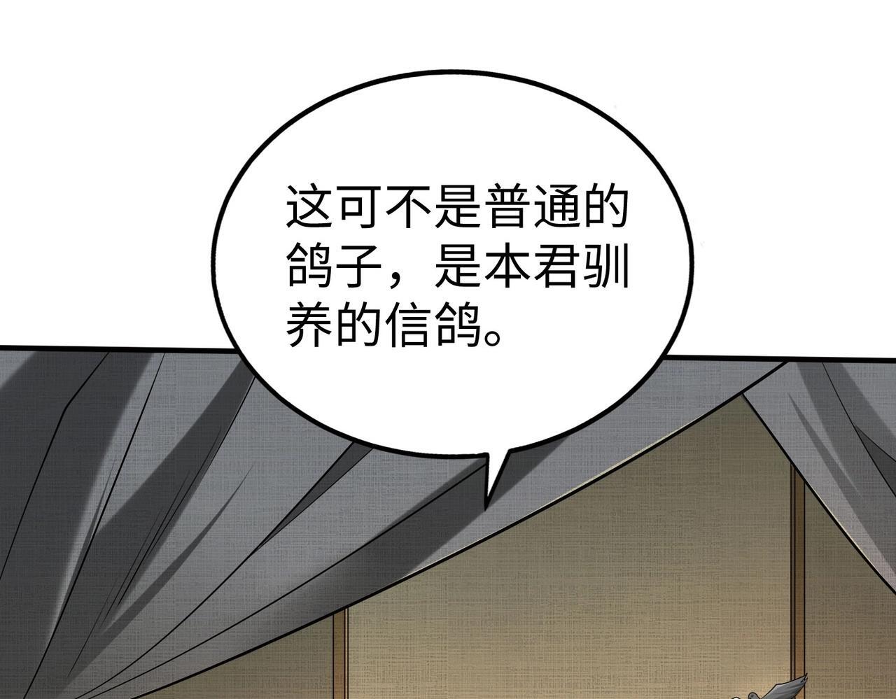 第65话 竟然有人敢刺杀我？16