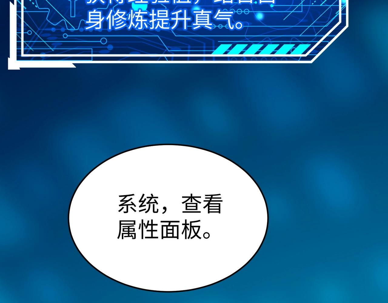 第42话 灭赵？还是得我赵祁亲自动手！51