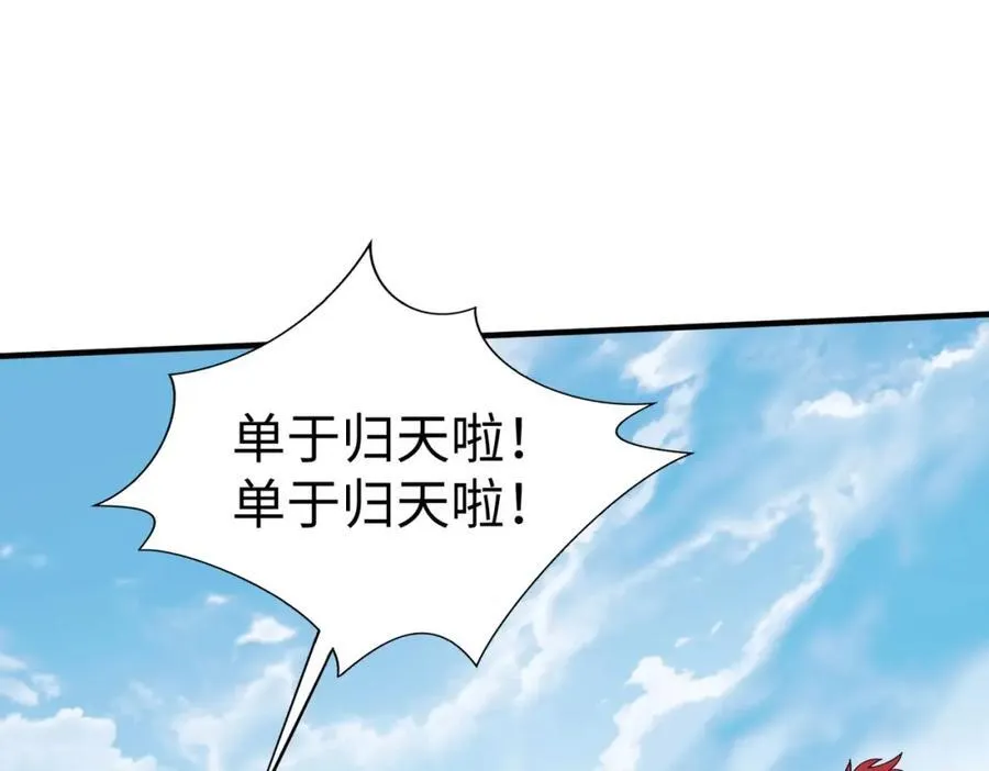 第129话 万族朝贡！兵临孔雀王城！26